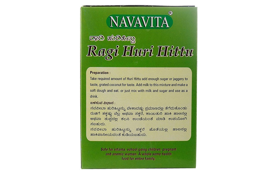 Navavita Ragi Huri Hittu Special   Box  400 grams